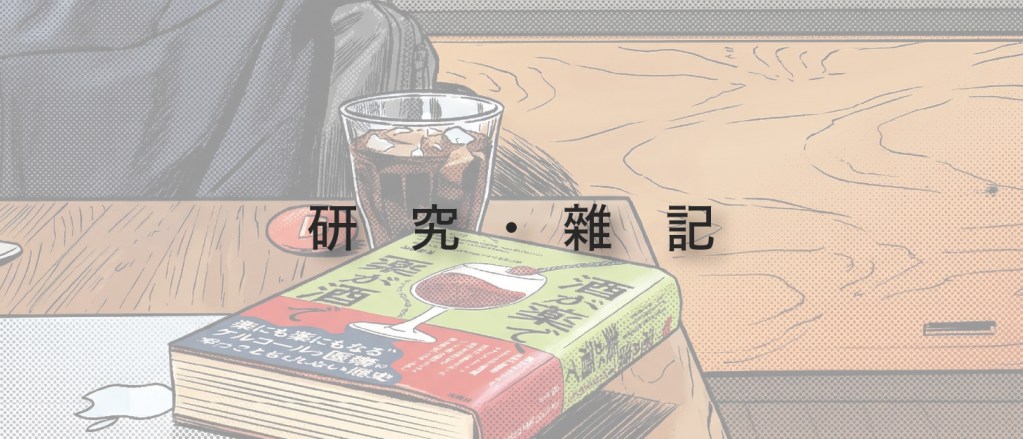 photo taken at BUNKITSU, TOKYO, JAPAN